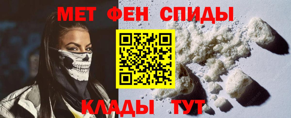 АМФЕТАМИН Розовый Усть-Илимск
