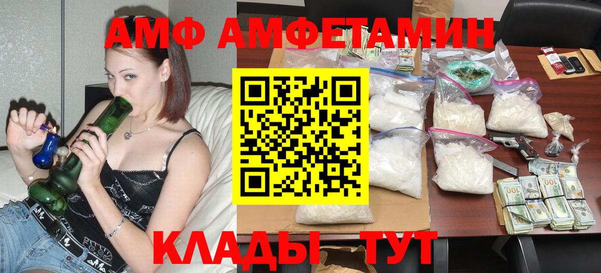 АМФ 98%  Вход с VPN  Усть-Илимск 