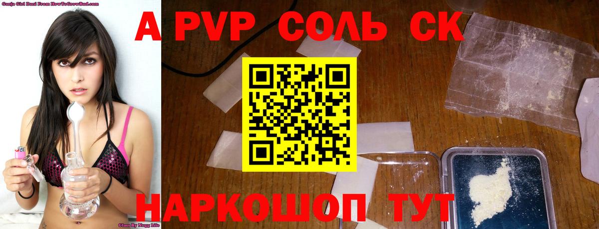 Alpha PVP  A PVP кристаллы  Вход с VPN  А ПВП крисы CK  Усть-Илимск 