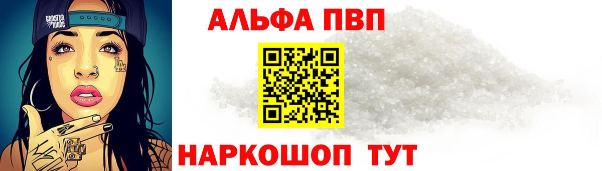 Alpha PVP VHQ Усть-Илимск