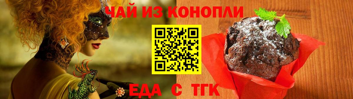 Усть-Илимск  Cannafood марихуана  Вход с VPN 