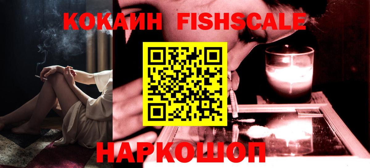 КОКАИН Перу Усть-Илимск
