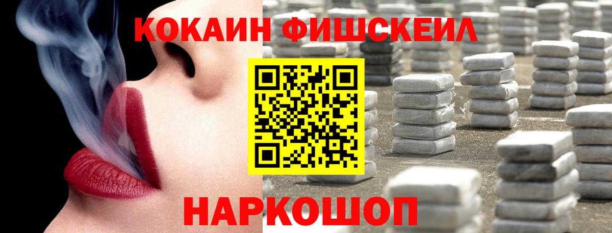 Кокаин  Вход с VPN  Усть-Илимск  Кокаин Columbia 