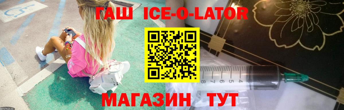 Усть-Илимск  ГАШИШ hashish  Вход с VPN 