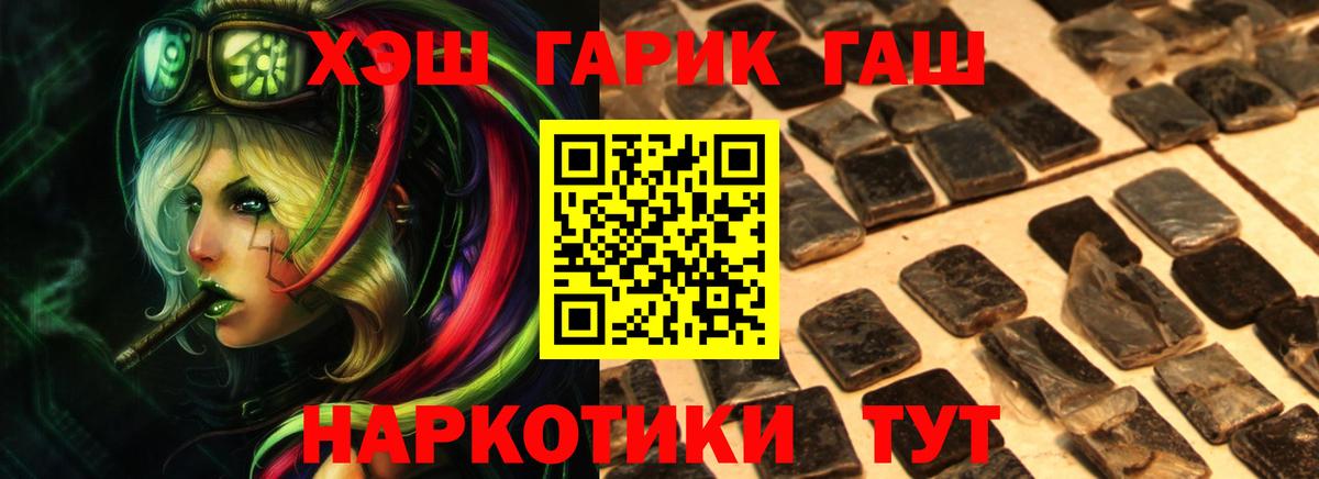 ГАШИШ Cannabis Усть-Илимск
