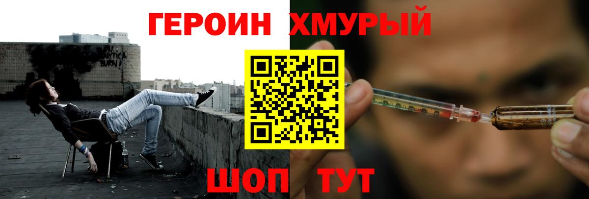 Усть-Илимск  ГЕРОИН VHQ  Героин  Вход с VPN 