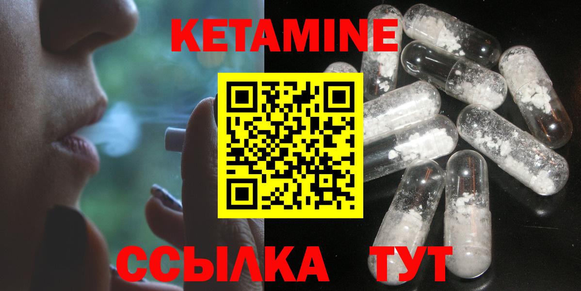 Кетамин ketamine  Кетамин VHQ  Усть-Илимск  Вход с VPN 