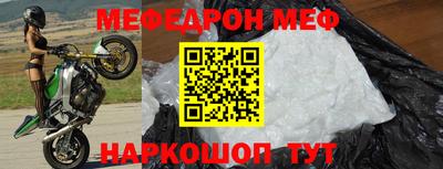 меф VHQ Наро-Фоминск