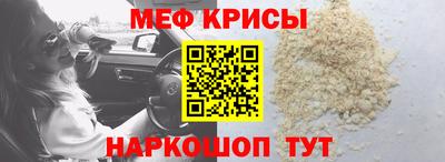 меф VHQ Наро-Фоминск