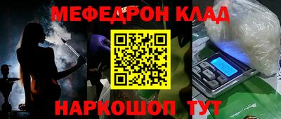 меф VHQ Наро-Фоминск