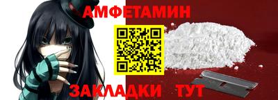 метамфетамин Нальчик