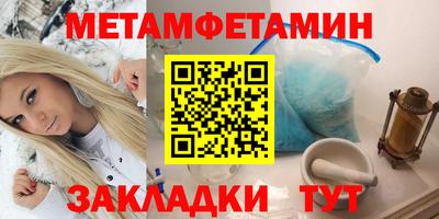 метамфетамин Нальчик