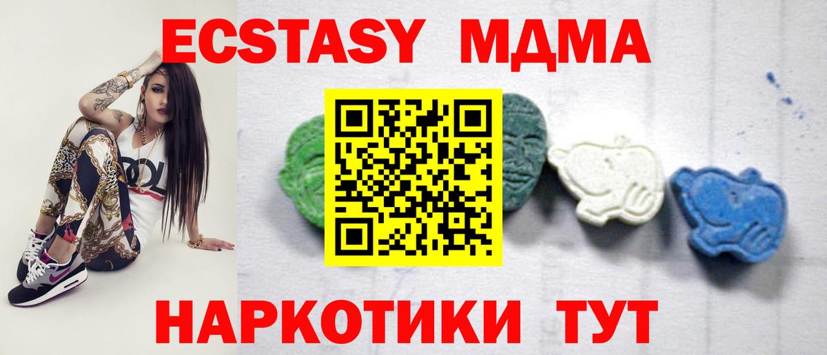 МДМА Molly Усть-Илимск