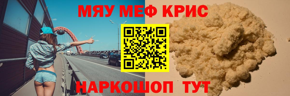 Усть-Илимск  Меф mephedrone  Вход с VPN 