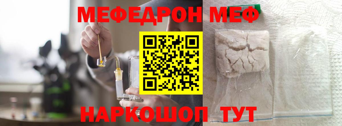 Мефедрон мука Усть-Илимск