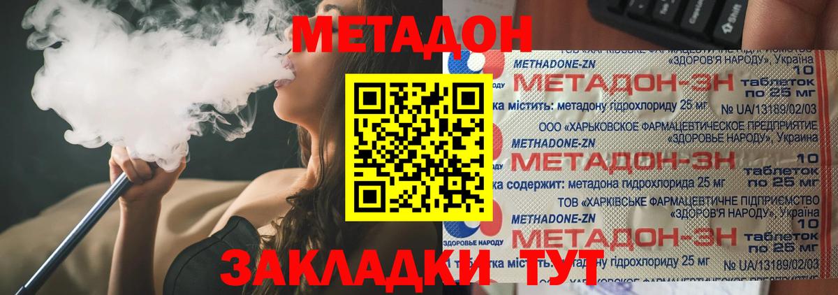 Метадон methadone    зеркало  Усть-Илимск  Вход с VPN 