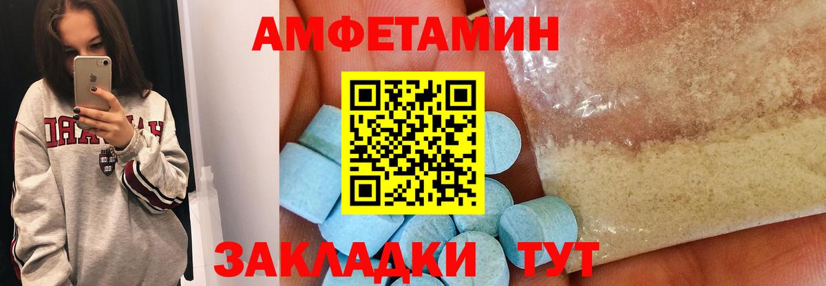 Усть-Илимск  Метамфетамин кристалл  Первитин  Вход с VPN 
