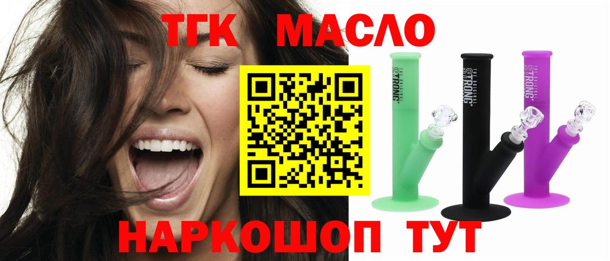 ТГК жижа Усть-Илимск